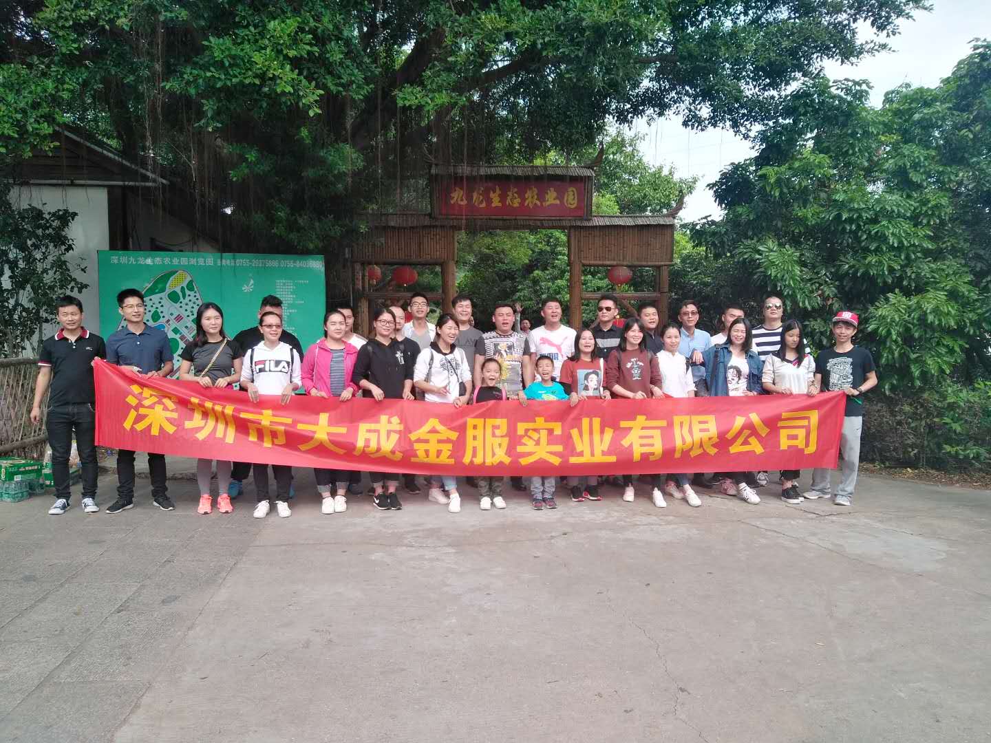 深圳農家樂深圳市大成金服實業(yè)有限公司九龍生態(tài)園一日游