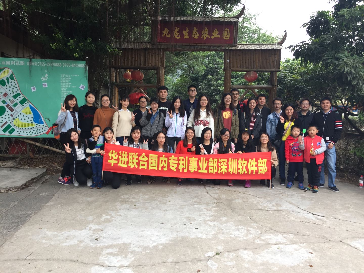 華進聯(lián)合國內專利事業(yè)部深圳軟件部九龍山生態(tài)園拓展休閑一日游