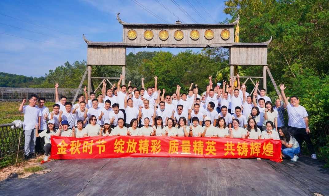 綻放精彩共鑄輝煌深圳榮耀公司團隊來九龍生態園團建啦